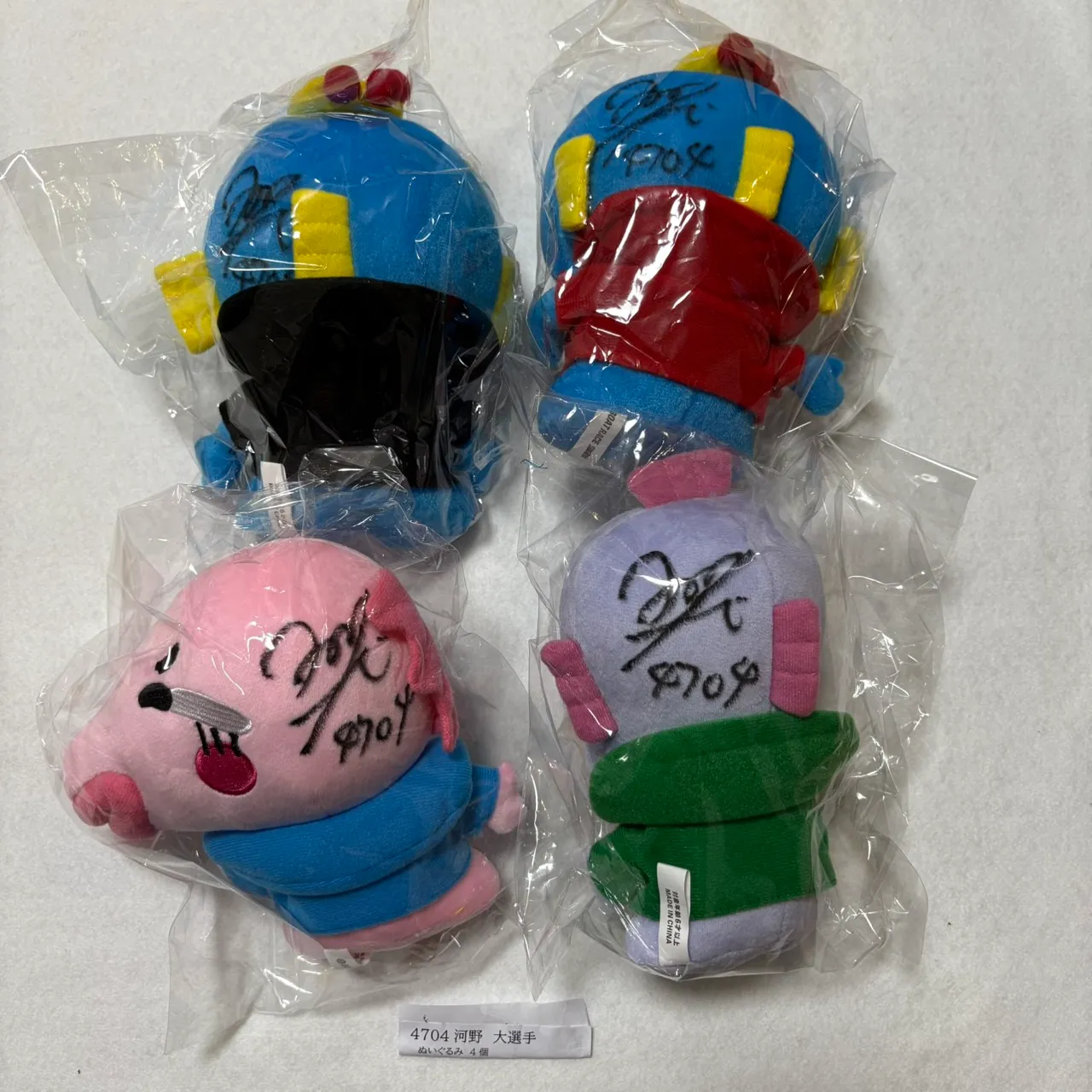 ボートレース　ぬいぐるみ Amazon.co.jp: 競艇 マスコット ぬいぐるみ ボートレース 蒲郡ボート