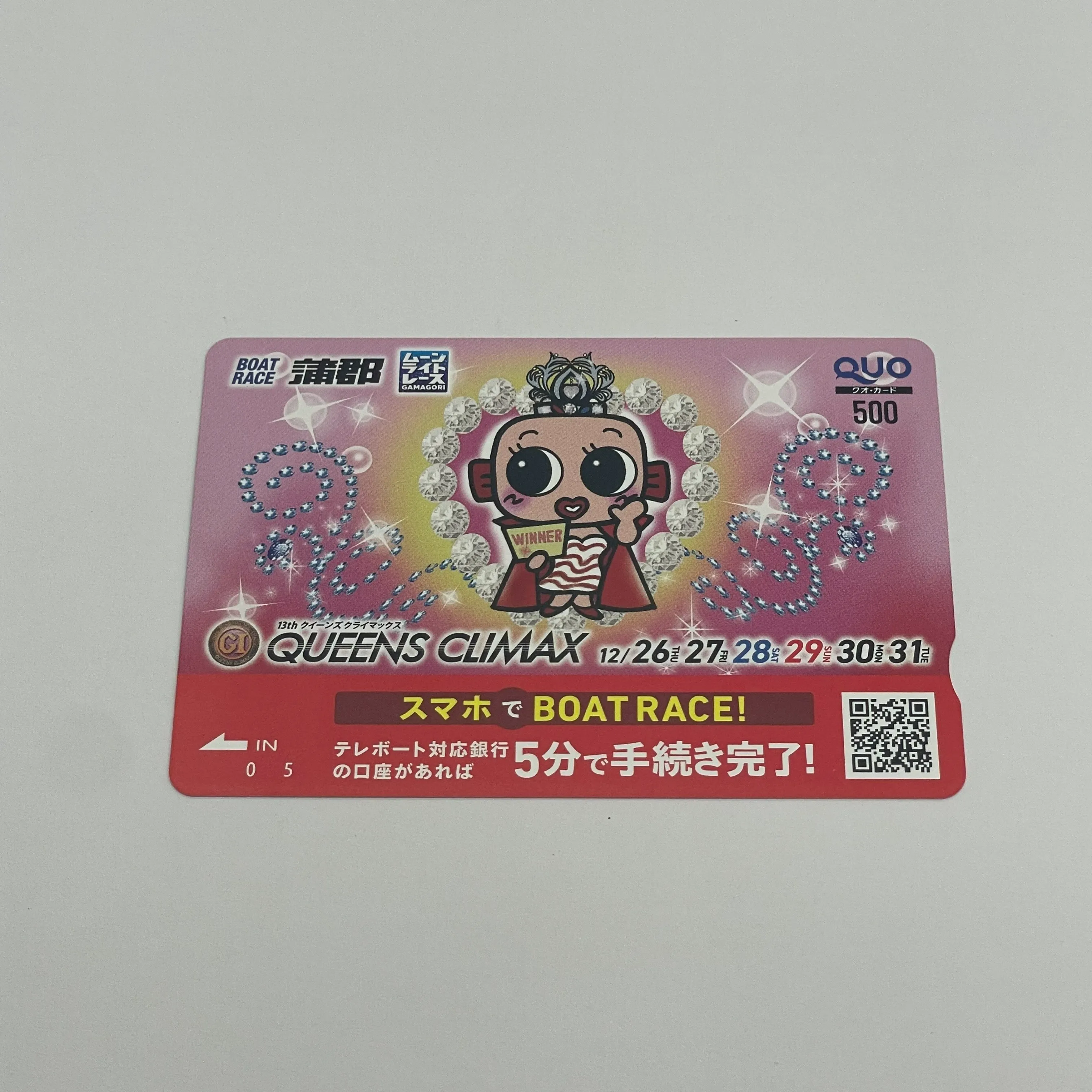 【PGⅠQC仕様】キューティートトQUOカード(500円分)と交換