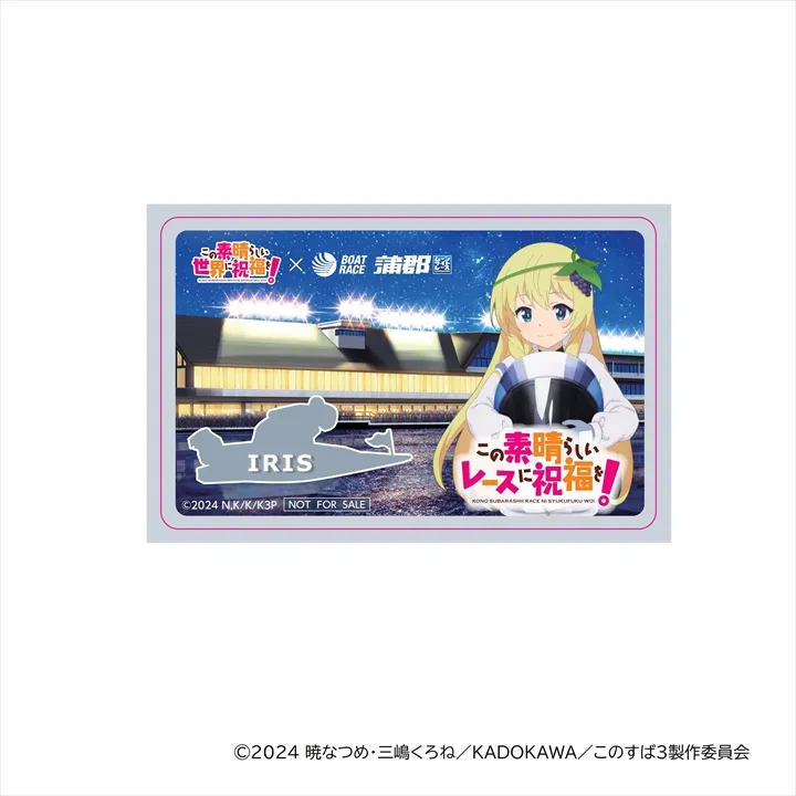 ボートレースグッズコース | 蒲郡ムーンライトポイントクラブ