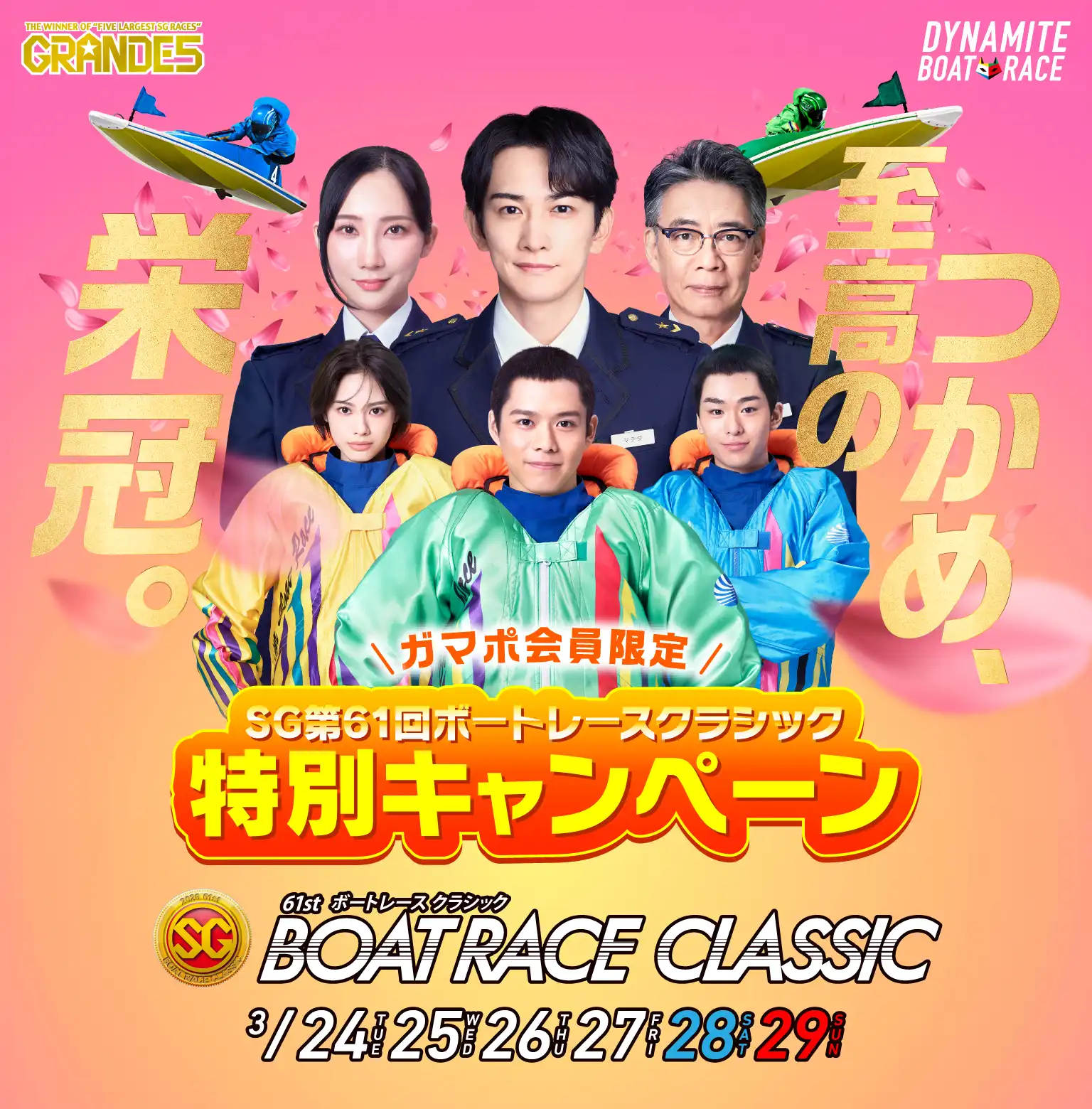 蒲郡ムーンライトポイントクラブ